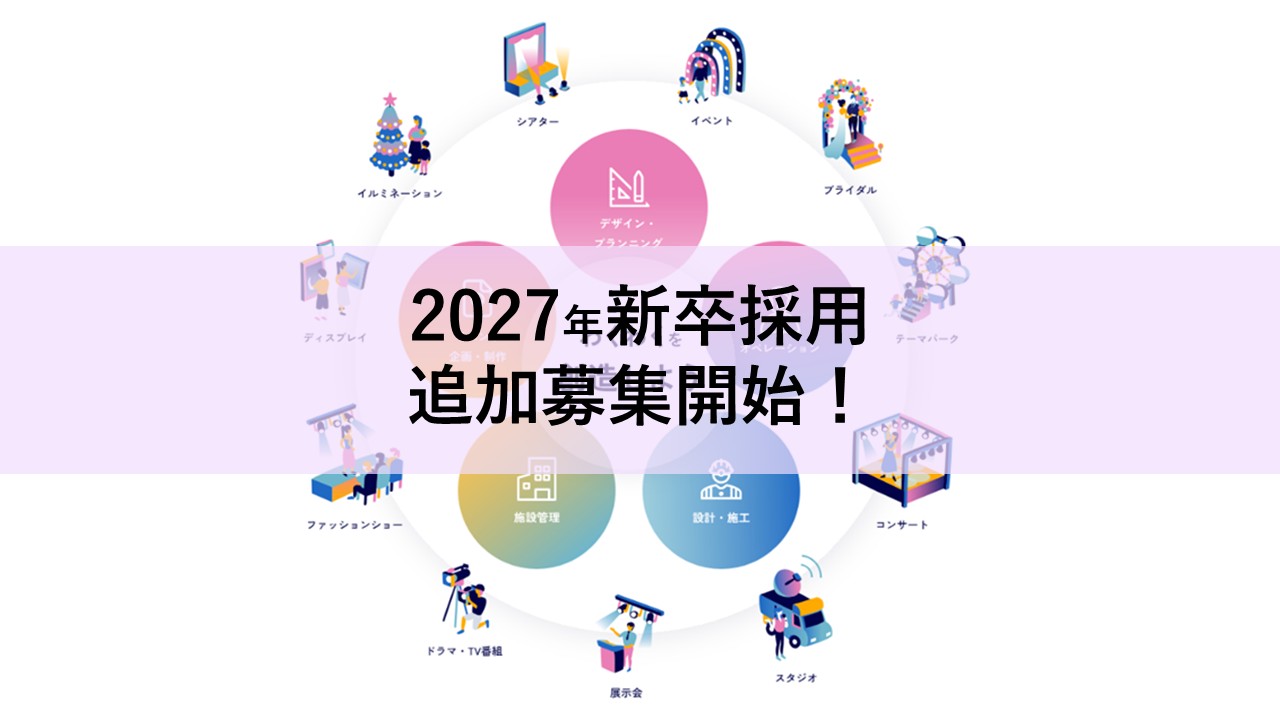 トピックス画像_2027追加募集.jpg